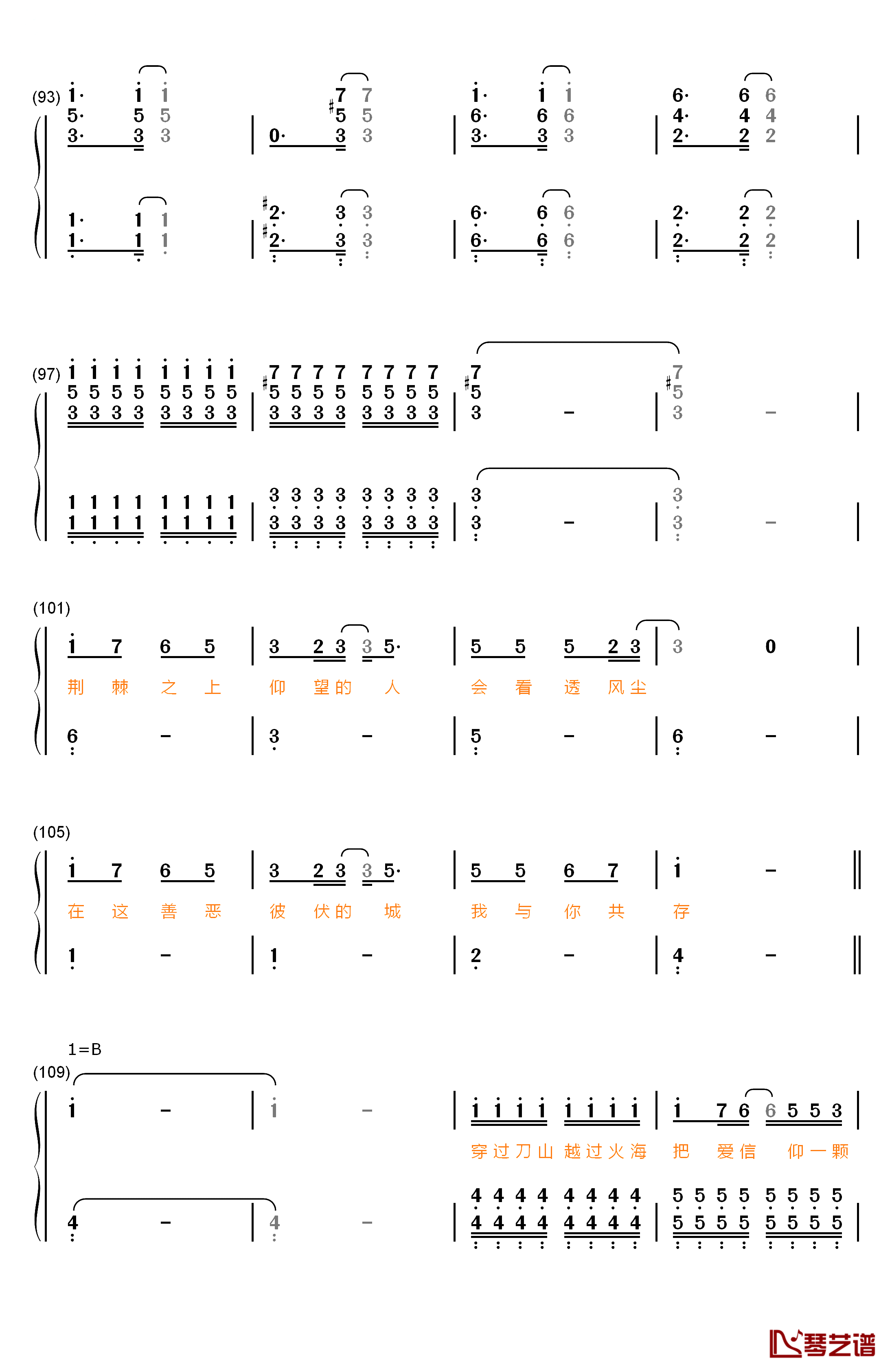 望钢琴简谱-数字双手-赵丽颖&张碧晨6