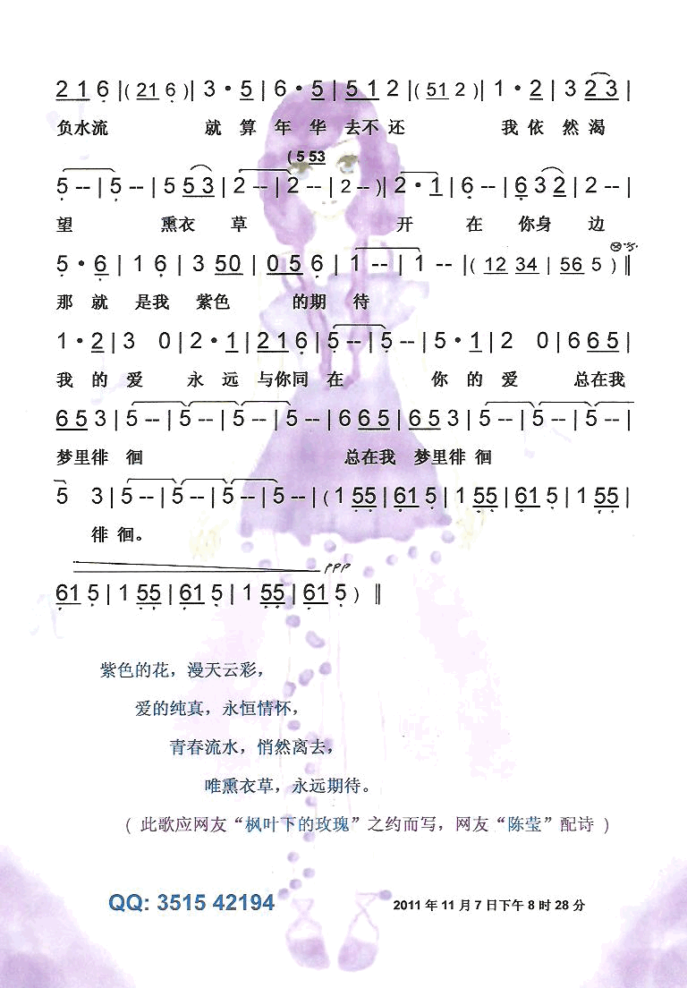 期待【彩谱】简谱-钟静演唱-清竹词曲1