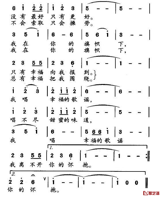 幸福歌谣简谱-梁和平词 林泉曲2