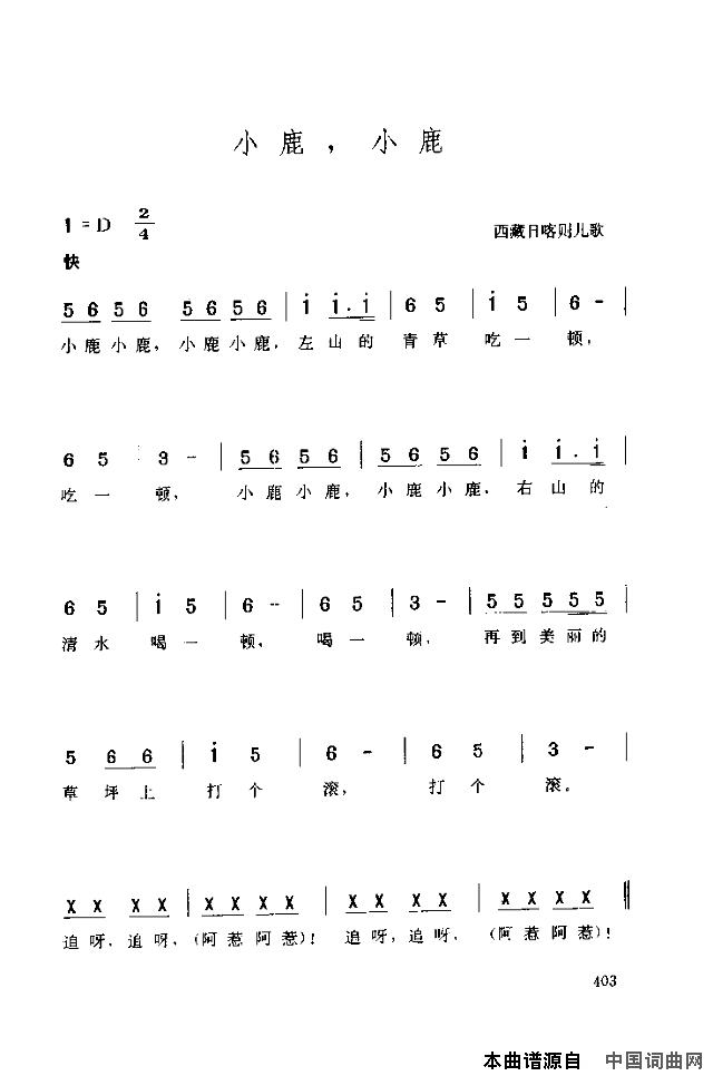 小鹿小鹿简谱1