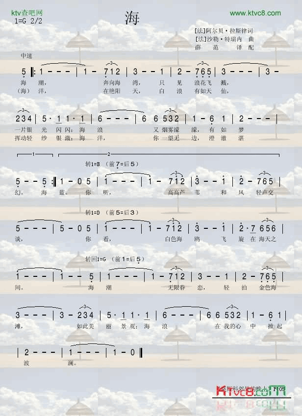 海简谱-沙勒·特瑞内演唱1