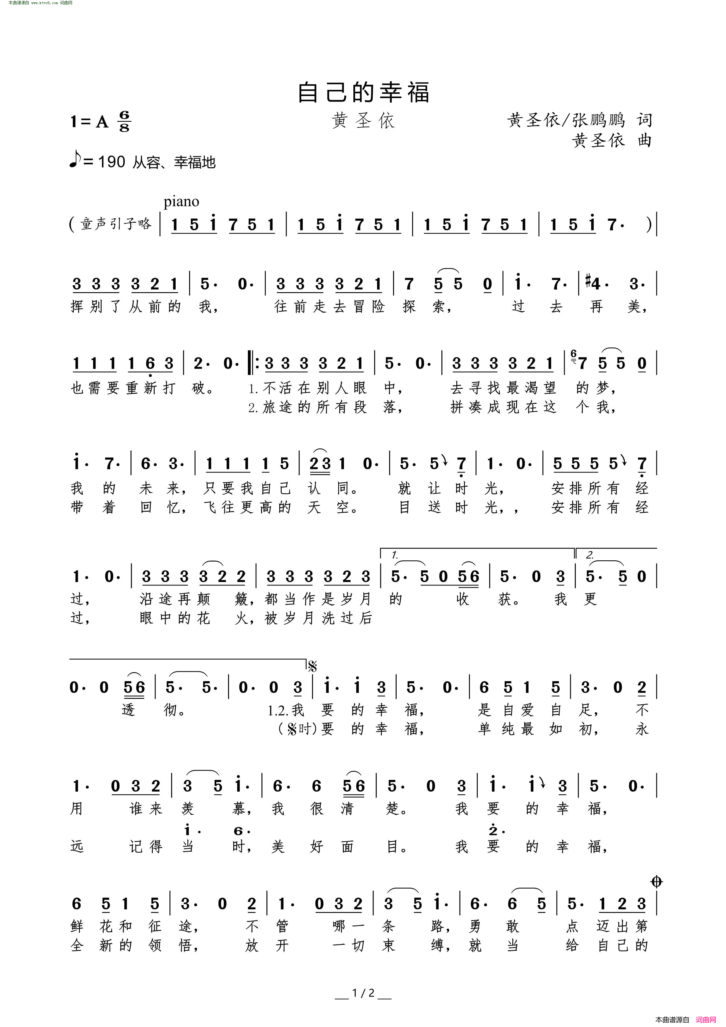 自己的幸福简谱-黄圣依演唱-黄圣依、张鹏鹏/黄圣依词曲1