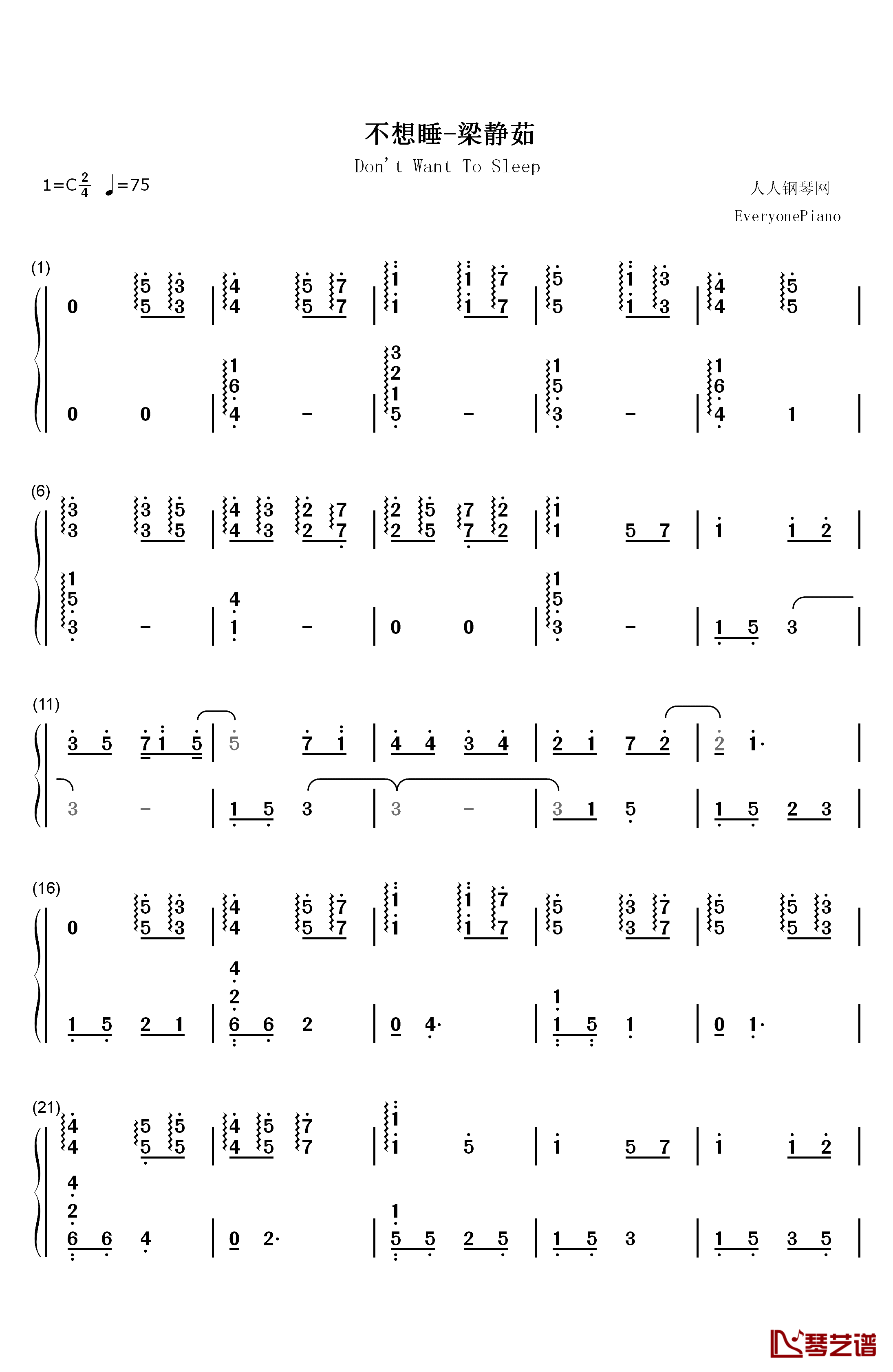 不想睡钢琴简谱-数字双手-梁静茹1