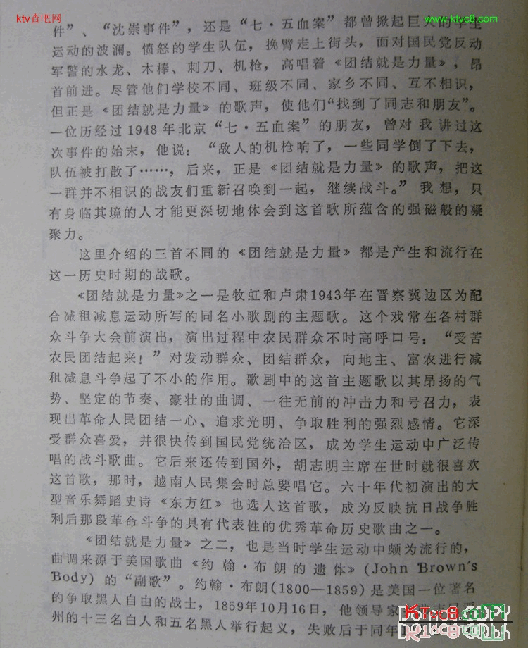 团结就是力量三首简谱1