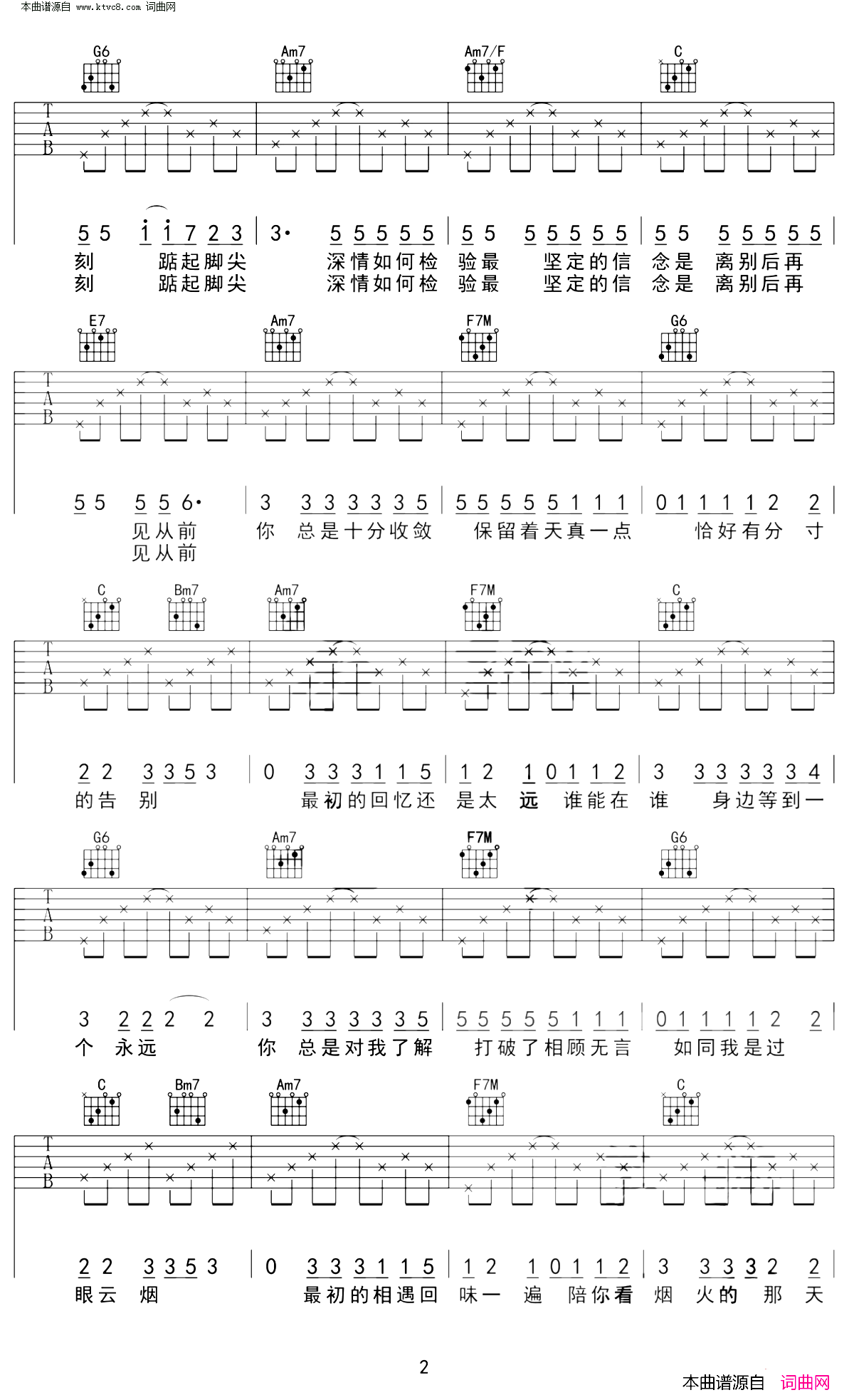 收敛吉他谱 C调弹唱谱简谱-不够演唱1