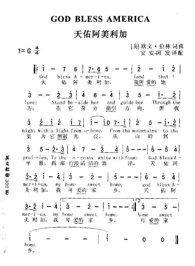 GODBLESSAMERICA天佑阿美利加简谱1
