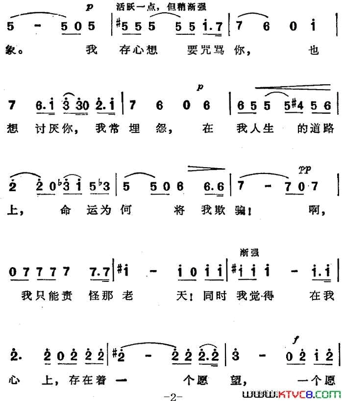 花之歌选自歌剧《卡门》第二幕第四场简谱1