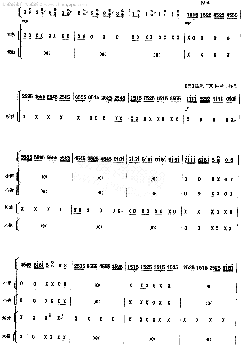 苏武[简谱版]独奏共10张简谱1