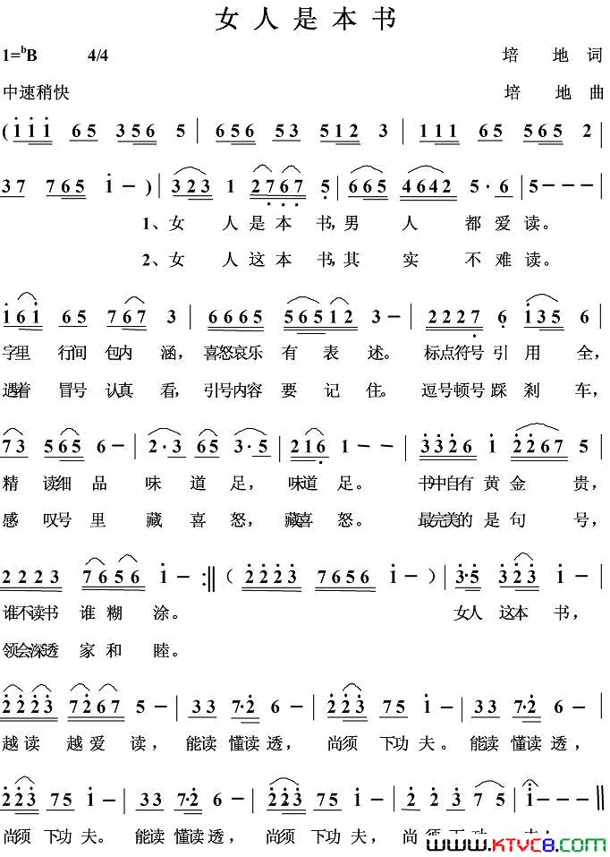 女人是本书简谱1