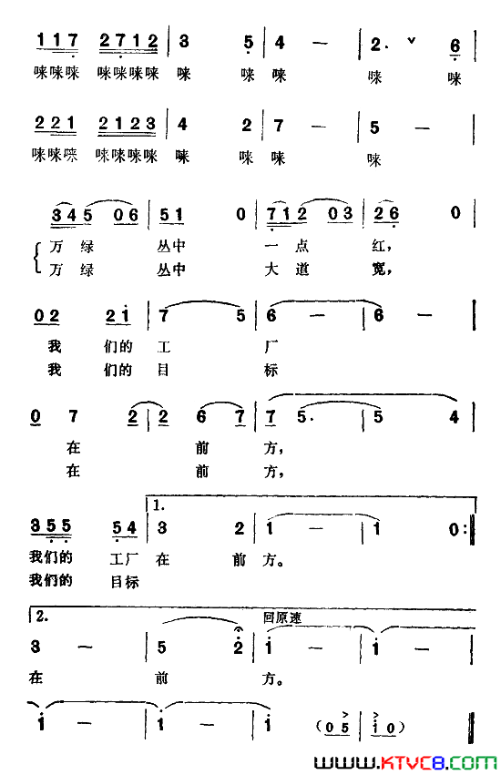 走在林荫大道上简谱-董文华演唱-张名河/马登第词曲1