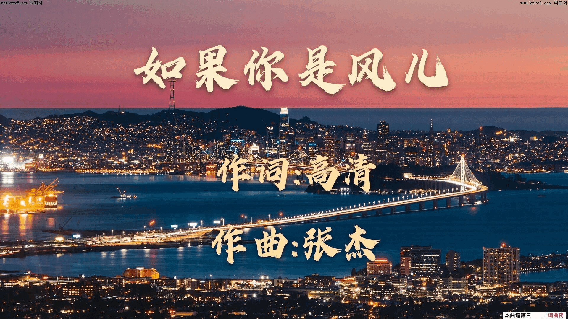 如果你是风儿简谱1