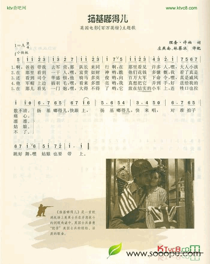扬基嘟得儿简谱1