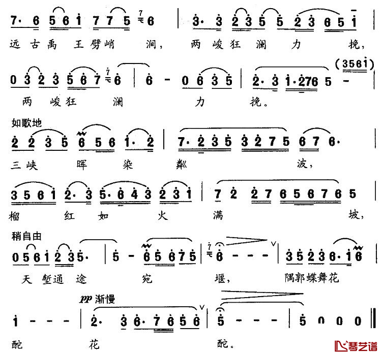 清平乐·登涂山简谱-合唱主旋律2