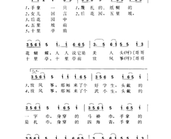 放风筝简谱-江西民歌