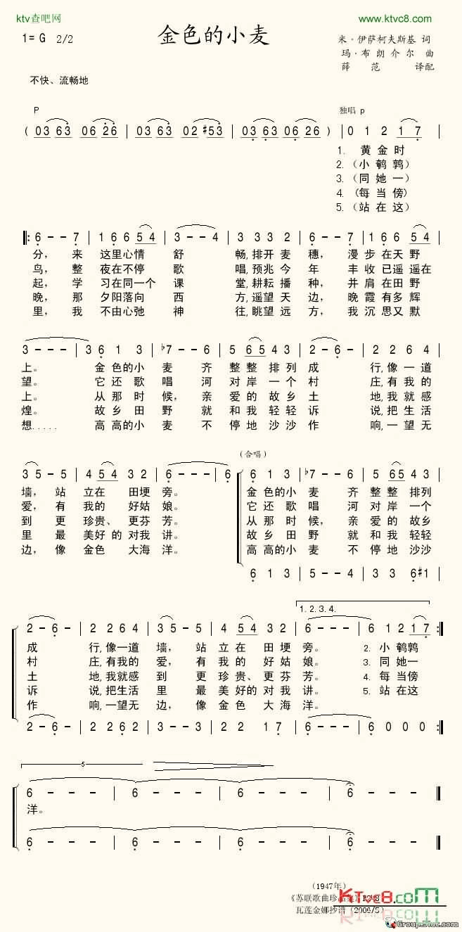 金色的小麦简谱-塔玛拉·西尼亚夫斯卡娅演唱1
