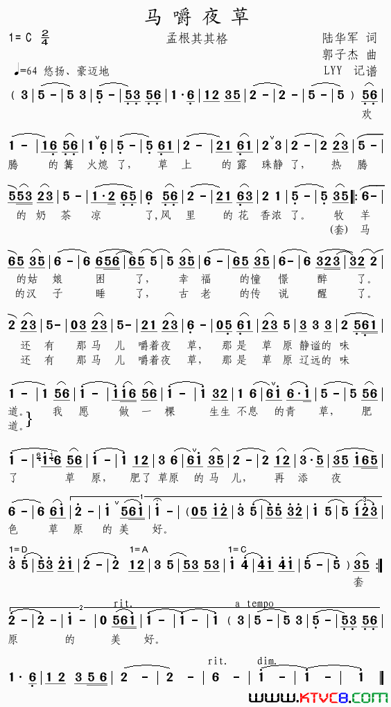 马嚼夜草简谱-孟根其其格演唱-陆华军/郭子杰词曲1