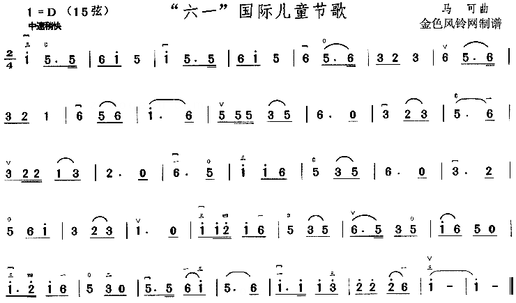 六一国际儿童节歌简谱1