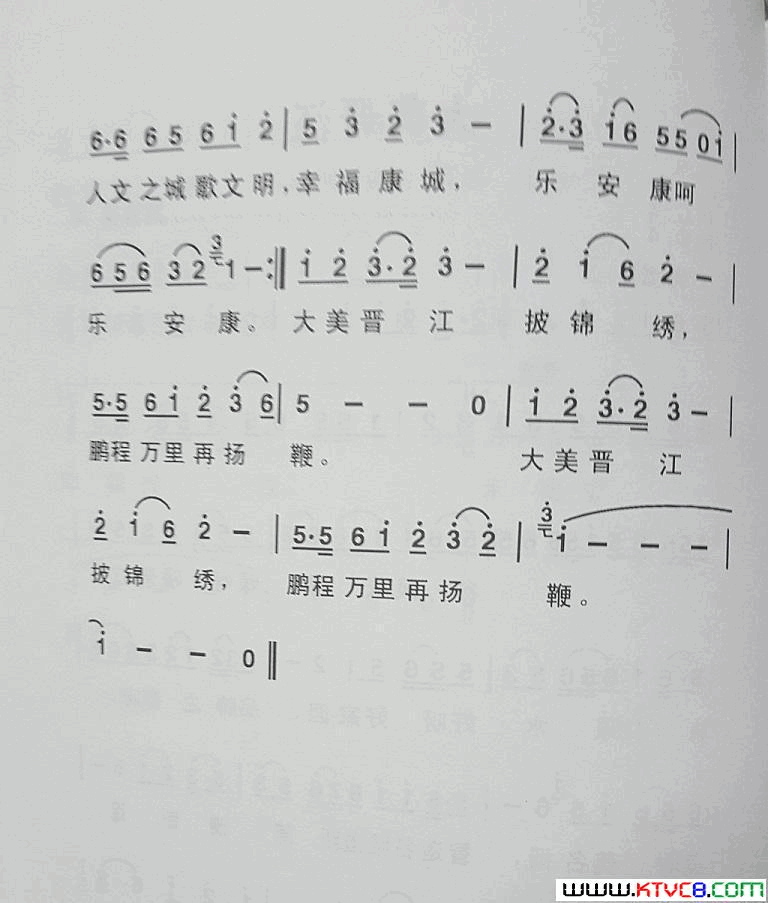 大美晋江简谱-李红演唱-洪德祺/吴紫藩词曲1
