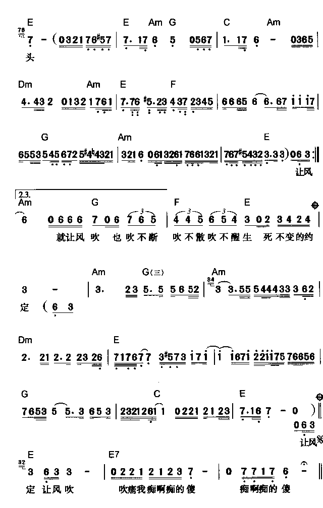 让风吹简谱-郑智化演唱1