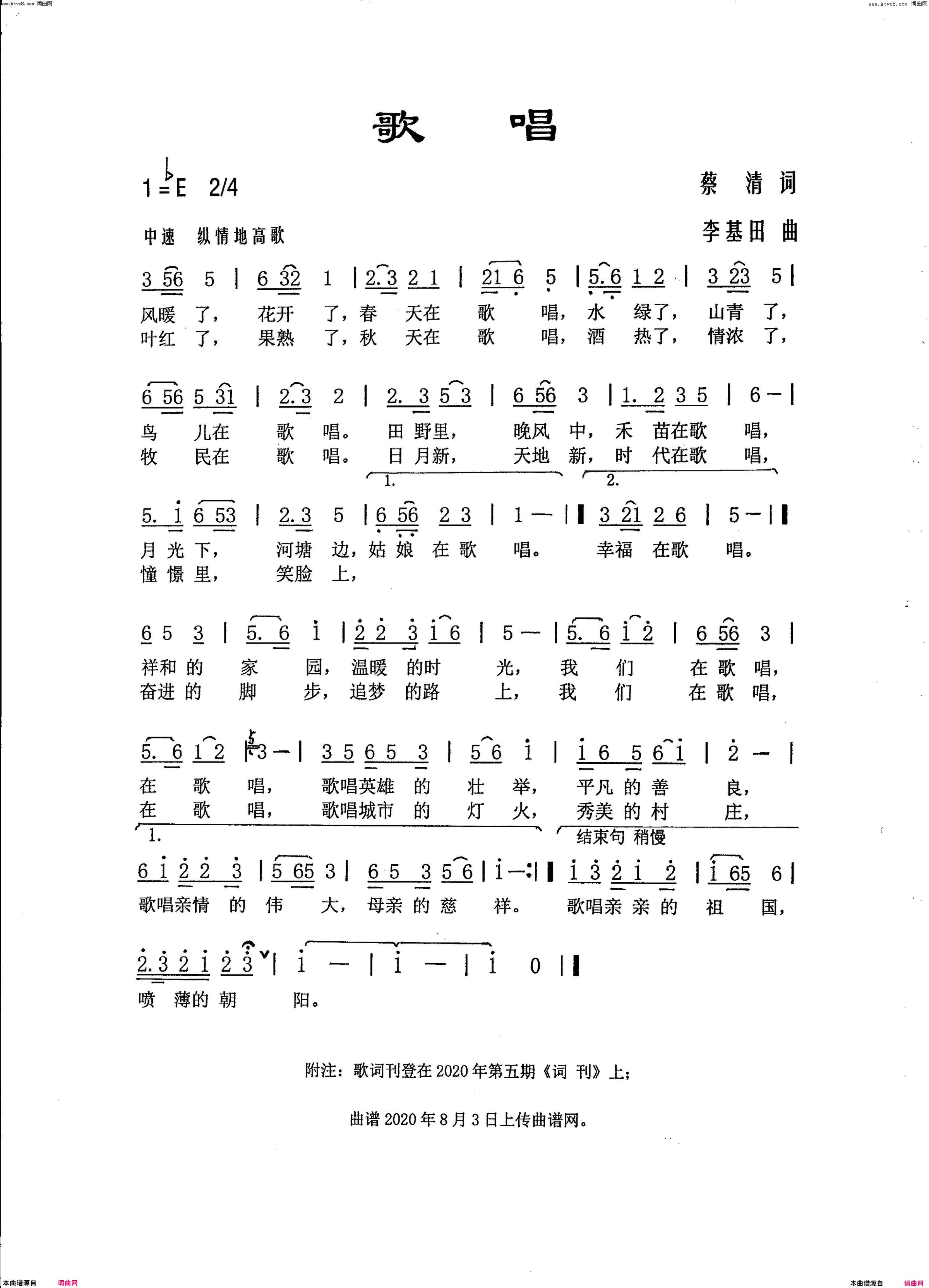 歌曲简谱1