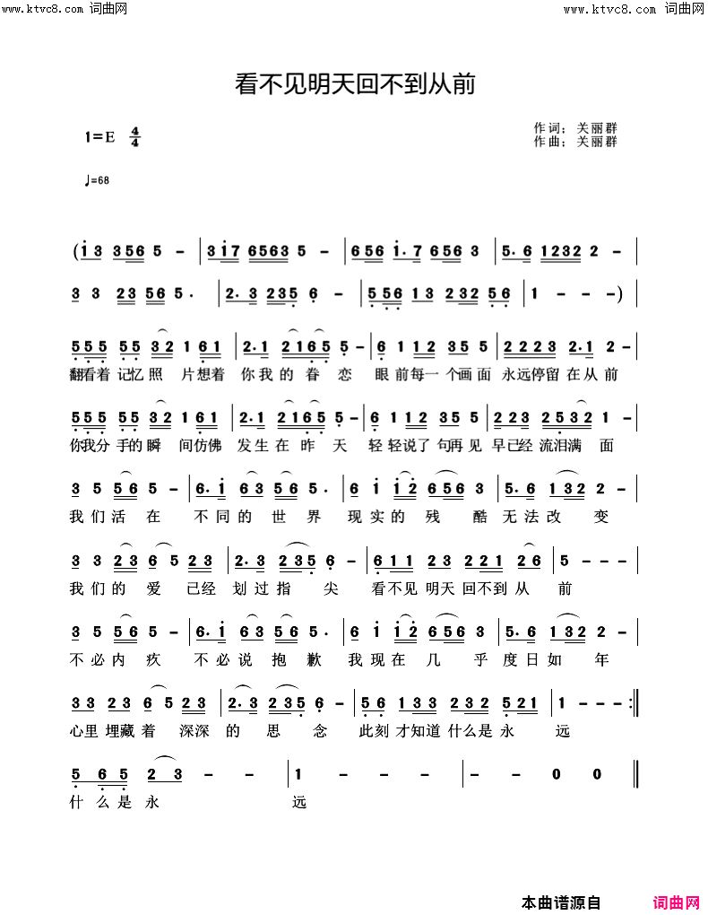 看不见明天回不到从前简谱-快乐好歌演唱-关丽群/关丽群词曲1
