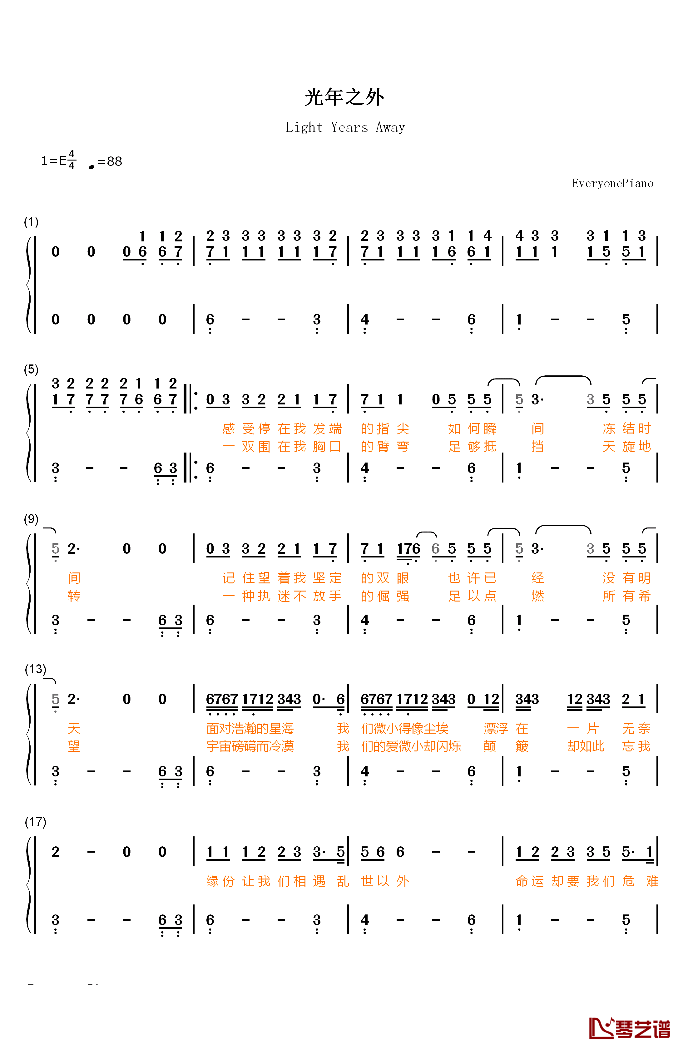 光年之外钢琴简谱-数字双手-G.E.M.邓紫棋1