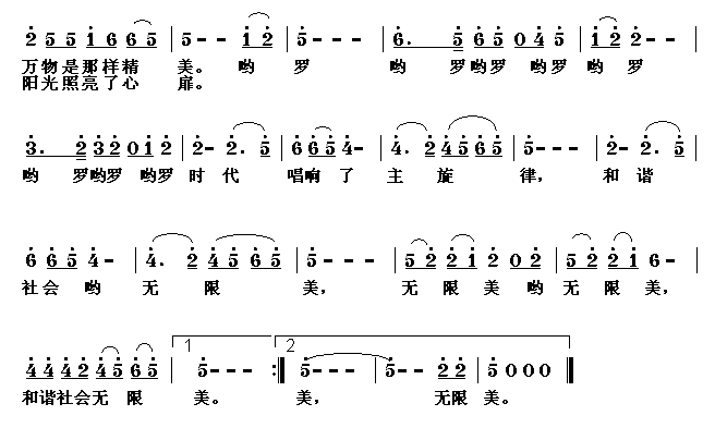 和谐社会无限美简谱1