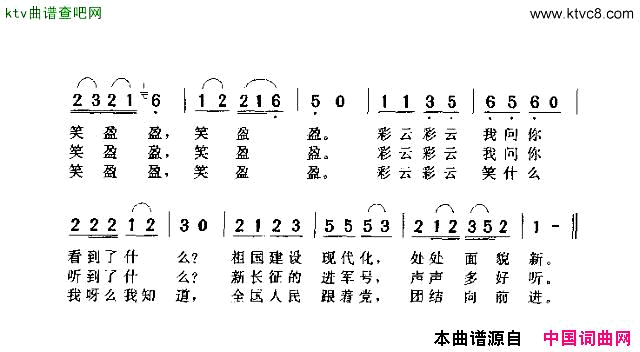 彩云彩云我问你简谱1
