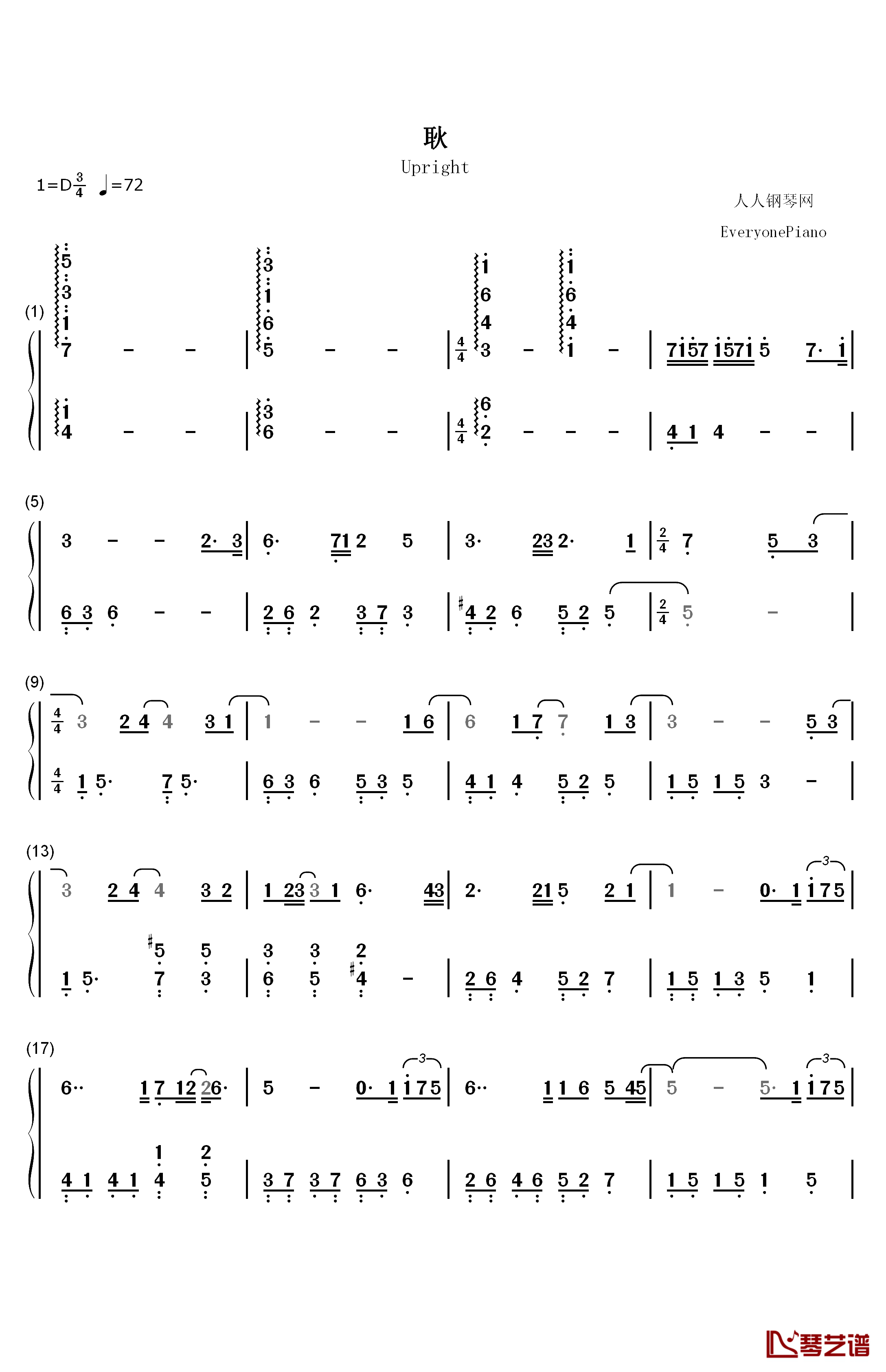 耿钢琴简谱-数字双手-汪苏泷1