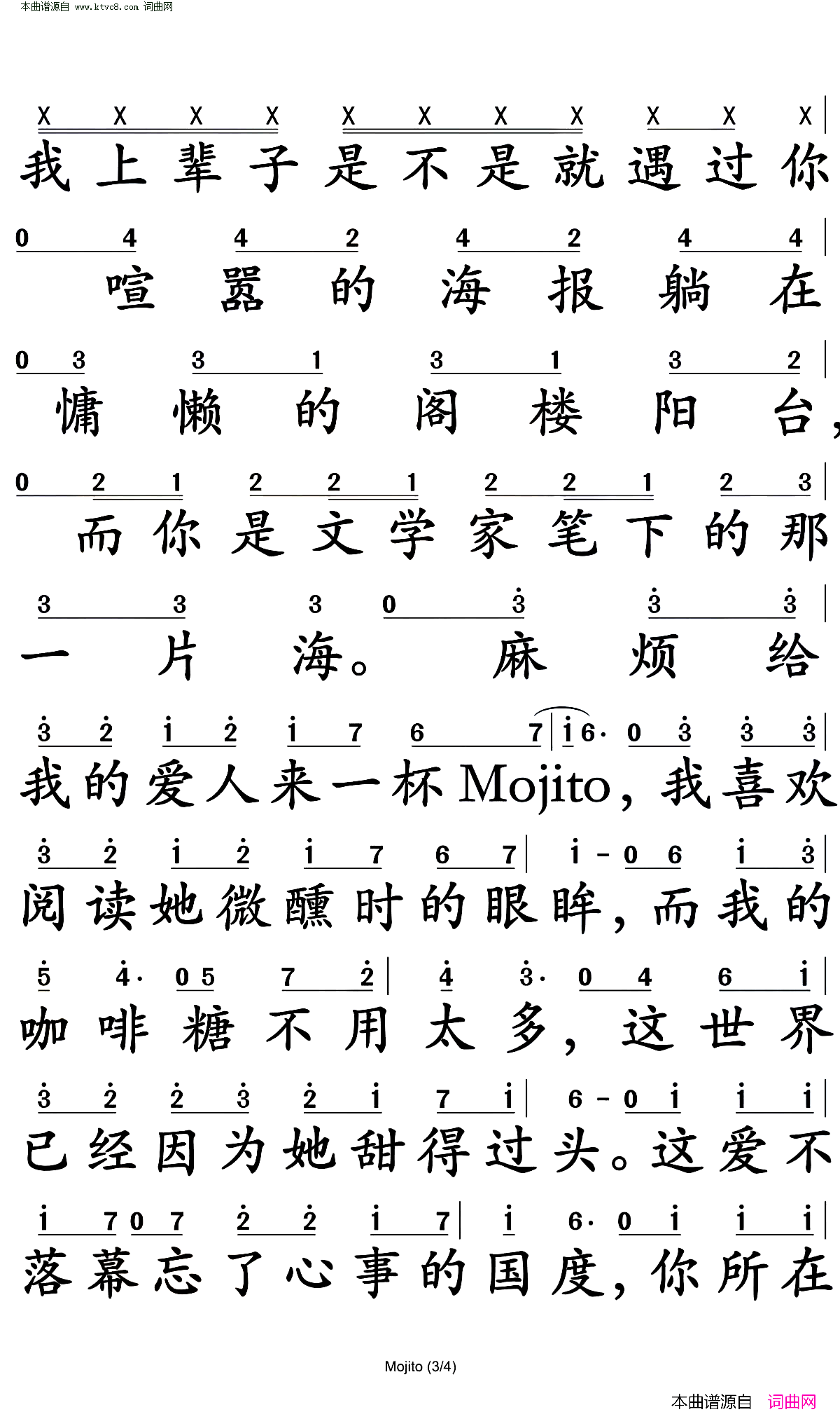 mojito简谱-周杰伦演唱-黄俊郎/朱继霖词曲1