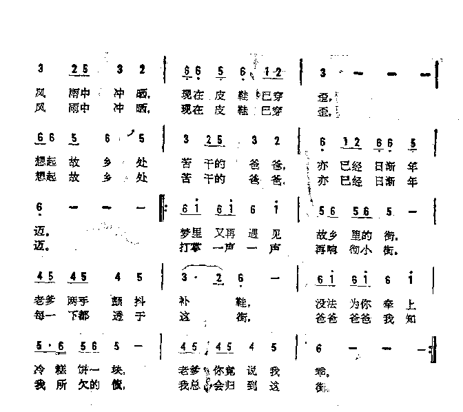 一对旧皮鞋简谱1