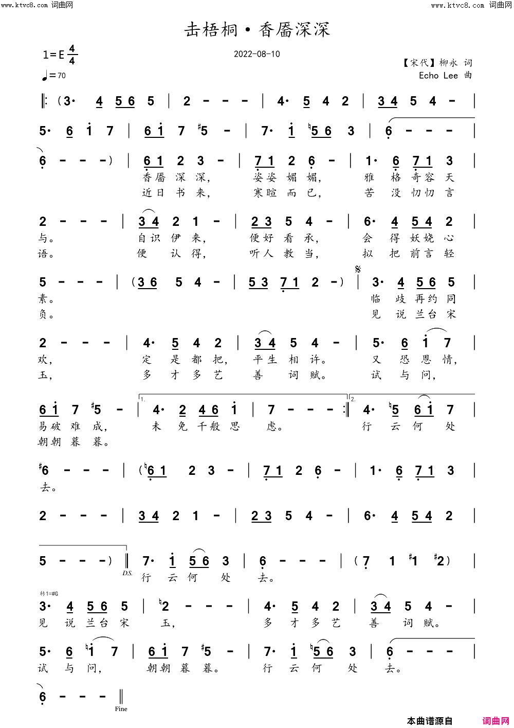 击梧桐·香靥深深简谱1