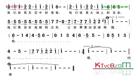 大地芬芳简谱-张大伟王庆爽薛皓垠王莉演唱1