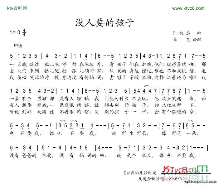 没人要的孩子简谱-托尼·谢里丹演唱1