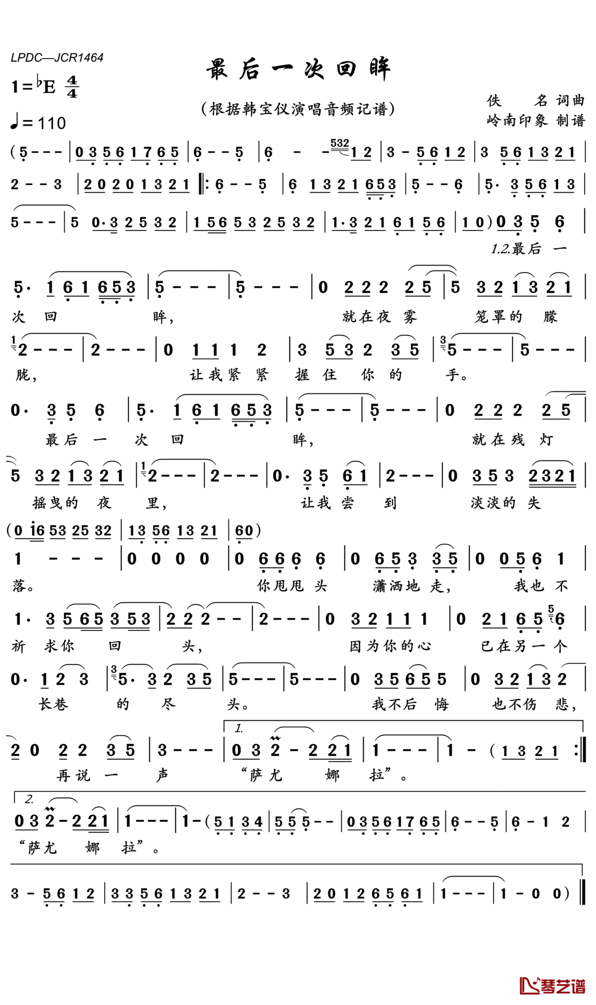 最后一次回眸简谱(歌词)-韩宝仪歌曲-岭南印象曲谱1