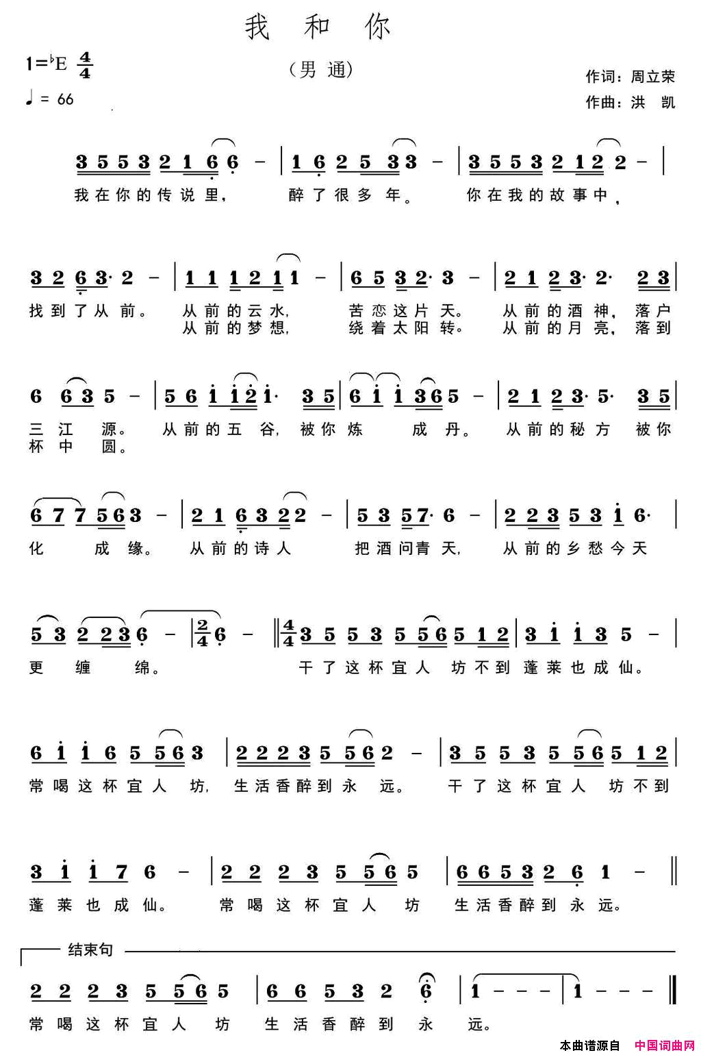 我和你简谱1