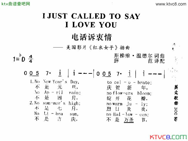 IJUSTCALLEDTOSAYILOVEYOU电话诉衷情简谱1