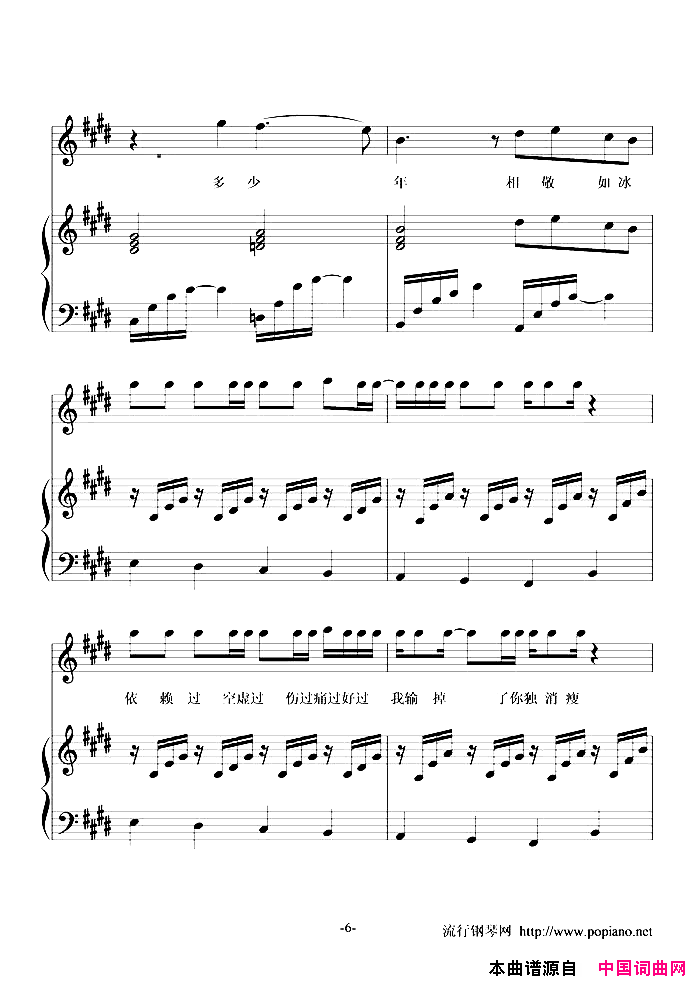 冷战简谱-王菲演唱-林夕/ToriAmos词曲1