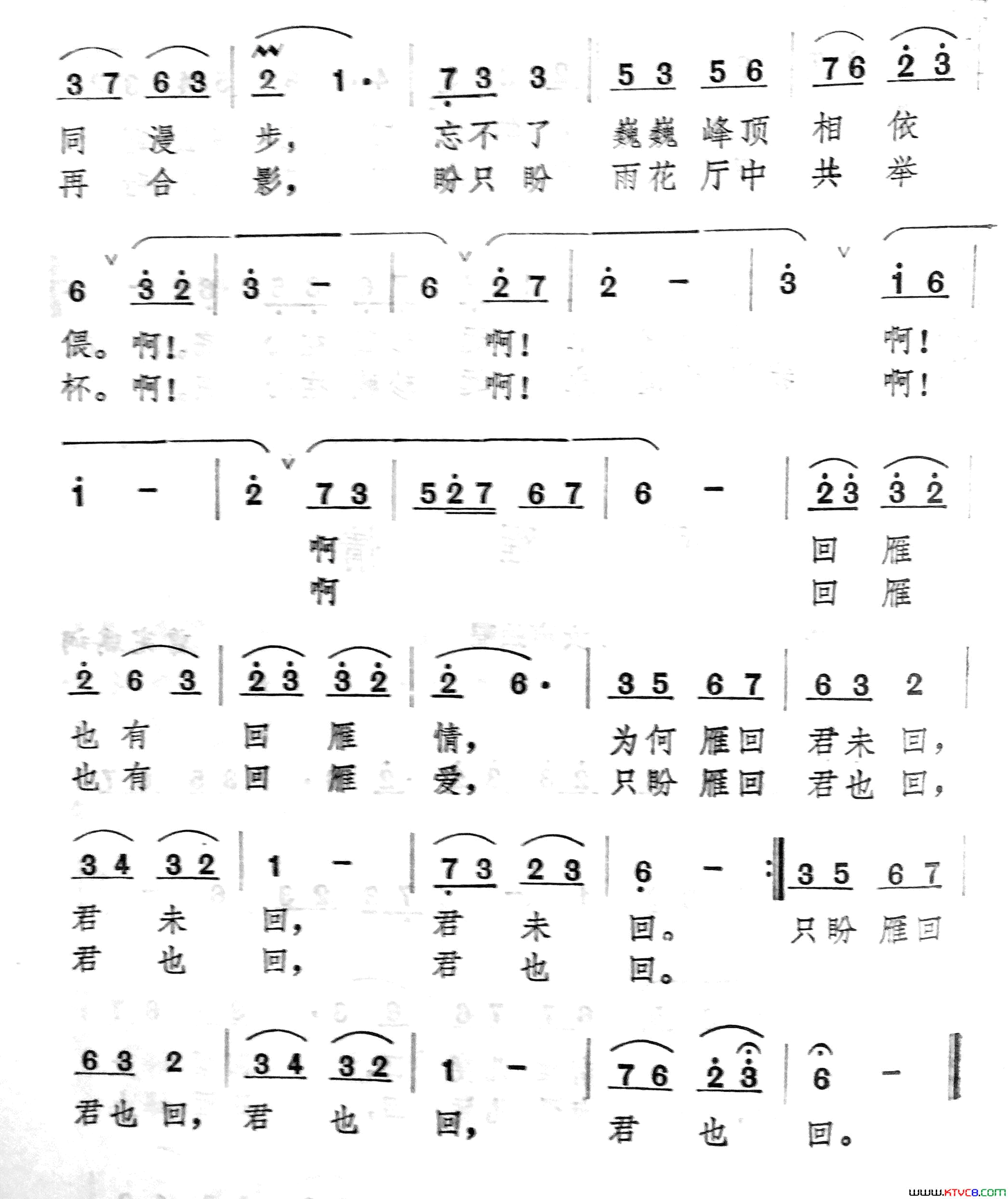 回雁情简谱-徐经纶演唱-曾宪瑞/伍目连词曲1