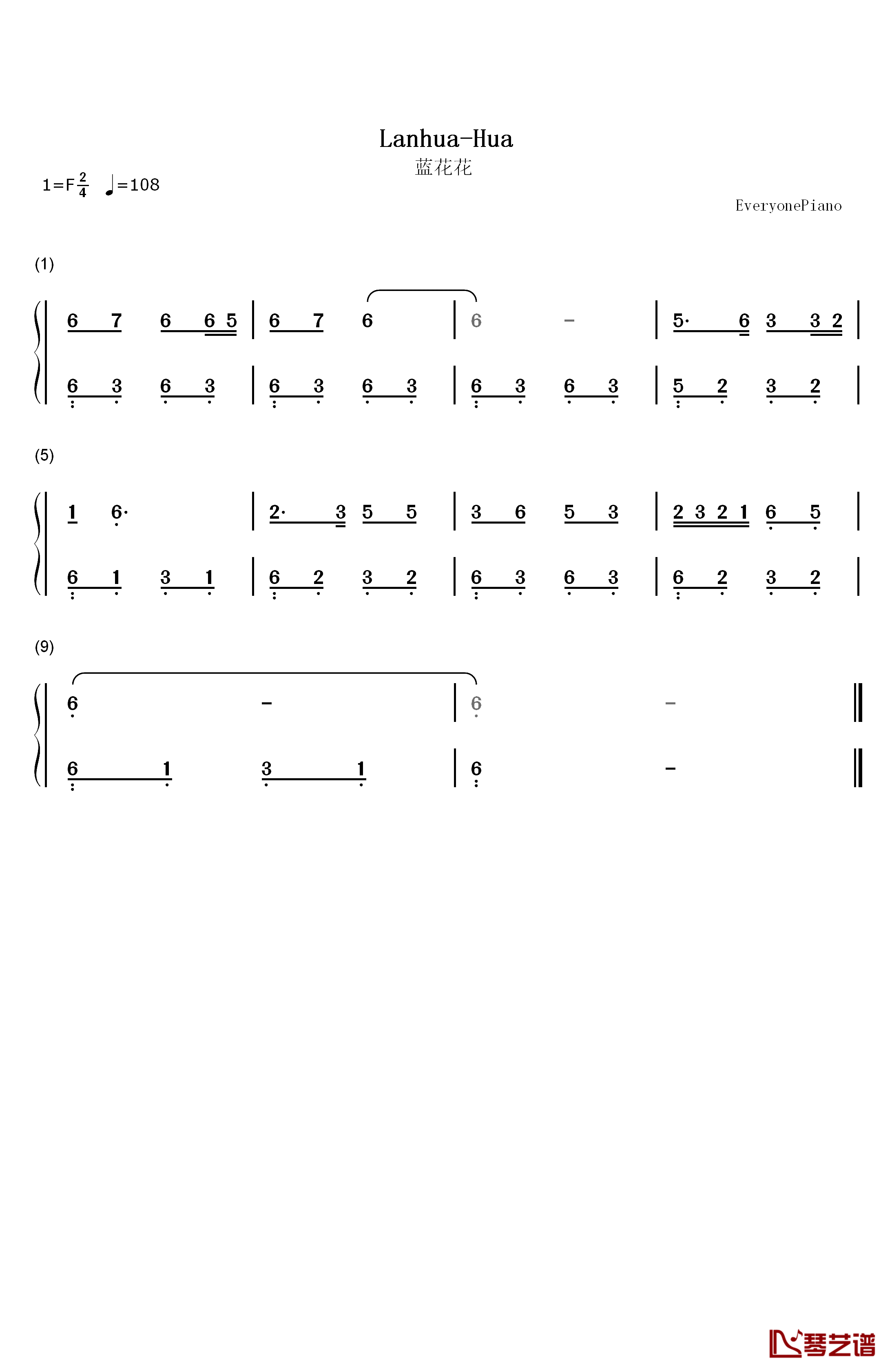 蓝花花钢琴简谱-数字双手-关铭1