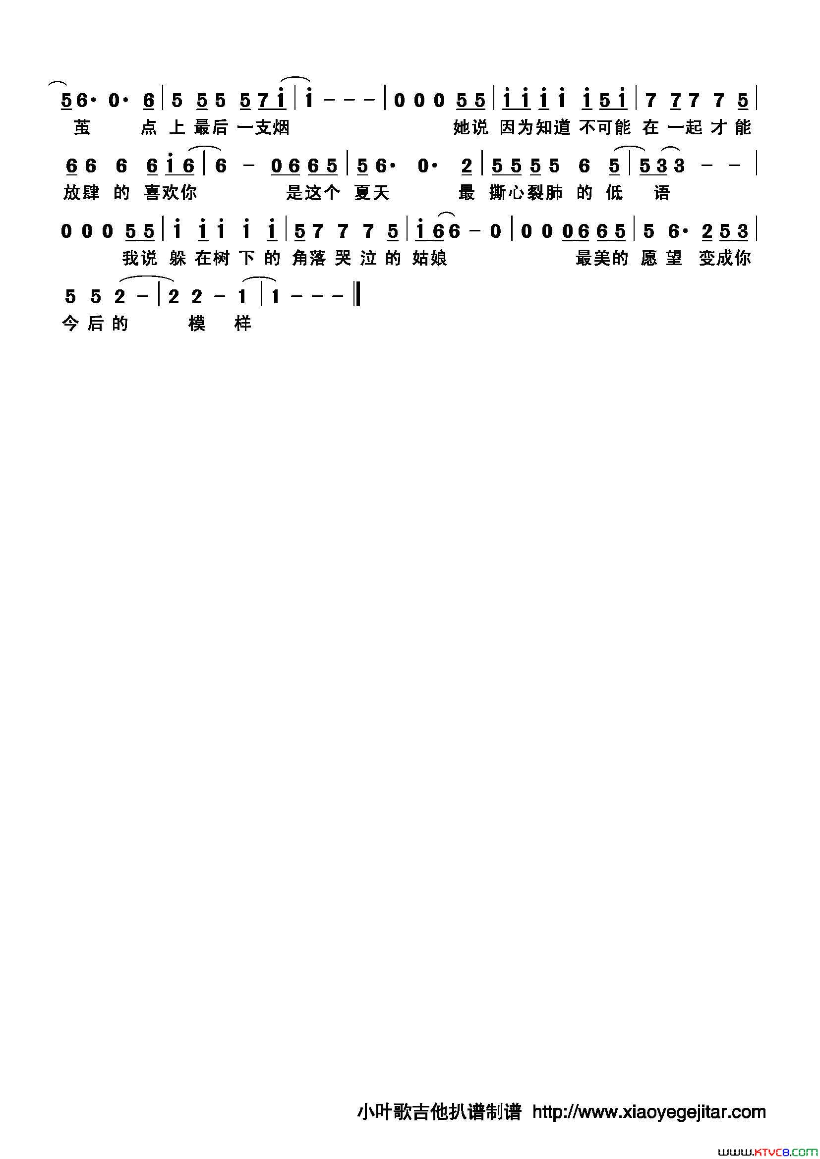 樱花东街甲2号简谱简谱-奥博演唱-奥博/奥博词曲1