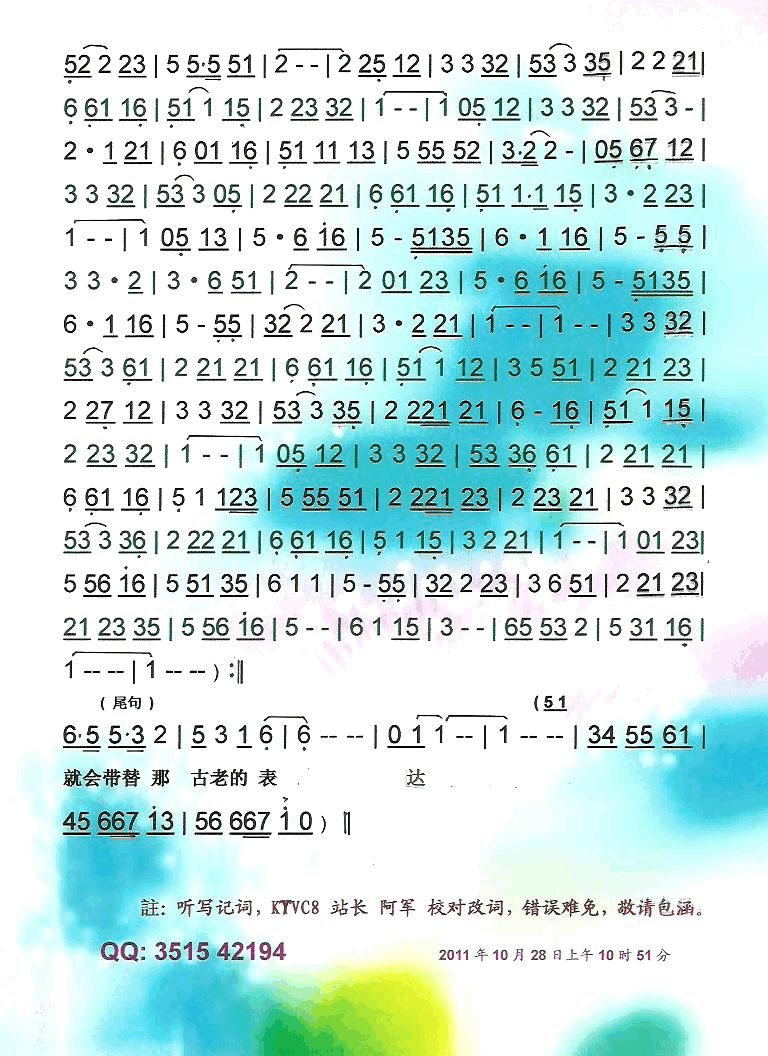 爱情的晚餐慢三步舞曲【彩·黑白谱】简谱-还不知道演唱-也不知道词曲1