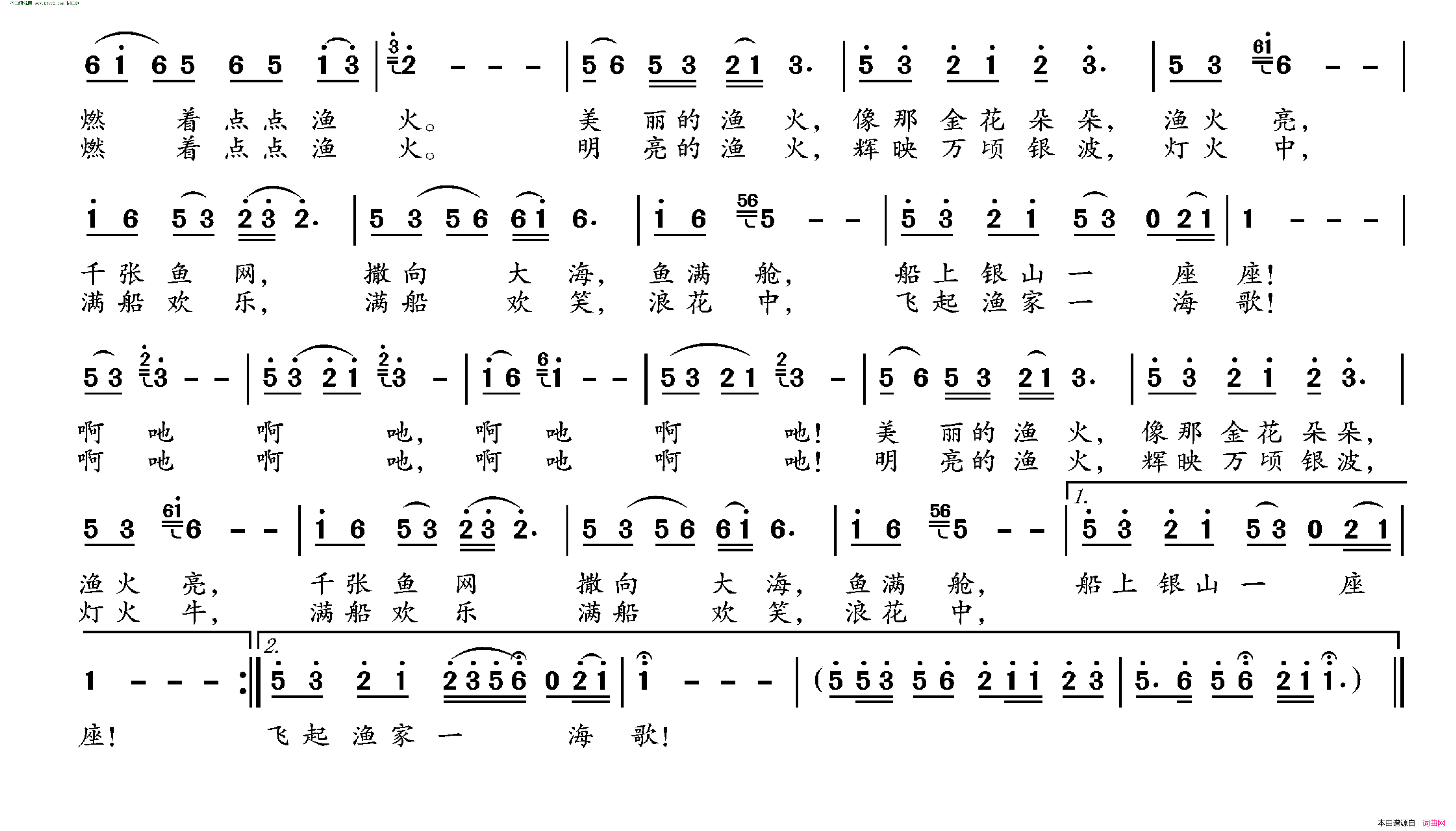 渔火简谱1
