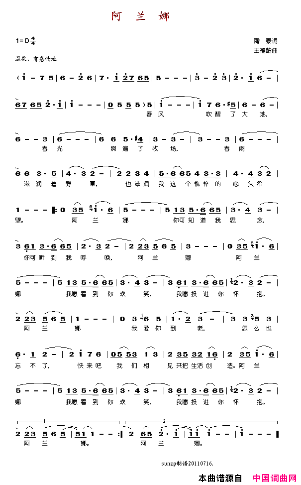 阿兰娜简谱-朱逢博演唱1