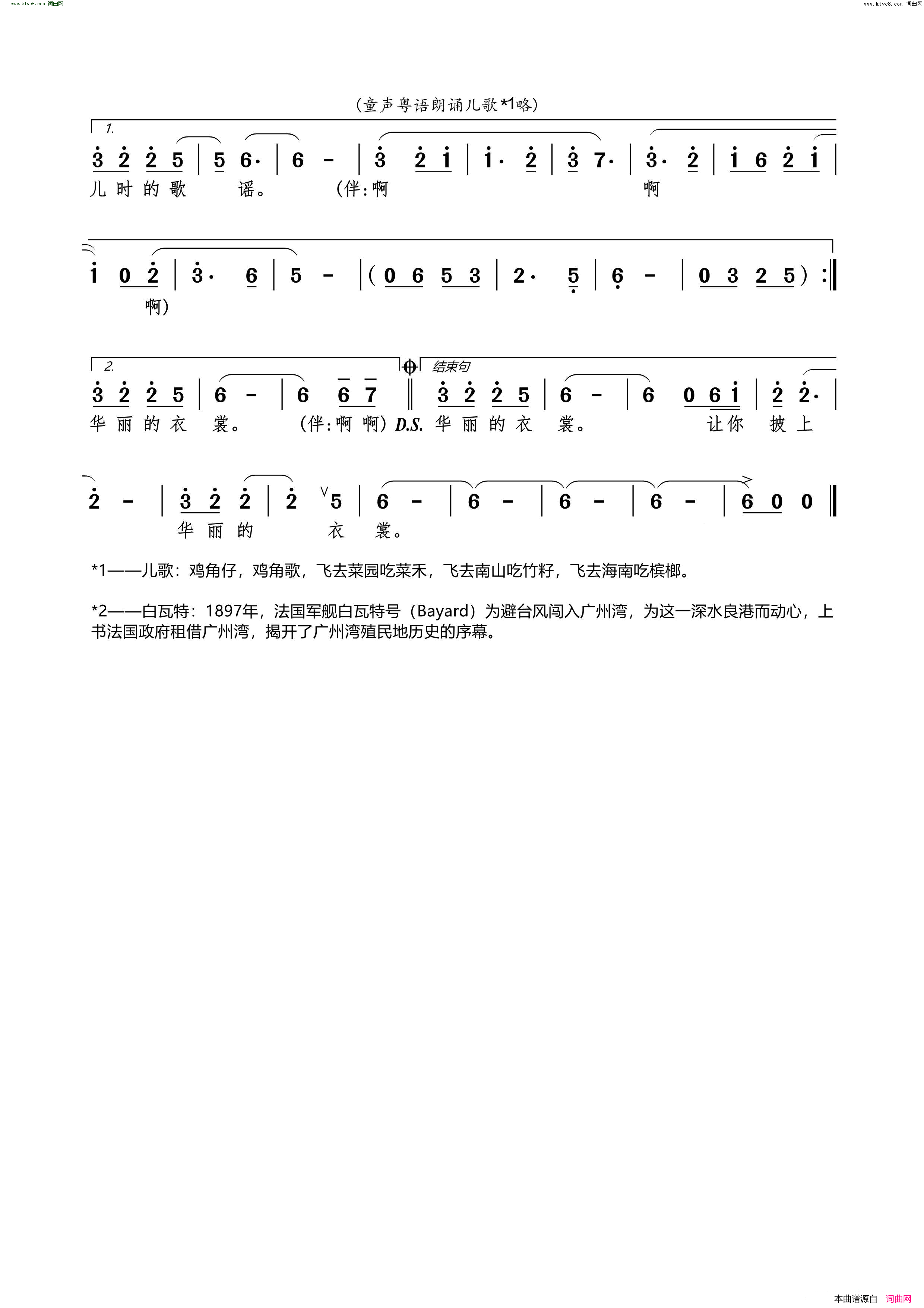 独恋这湾海简谱-张也演唱-王明鹏/王明鹏词曲1