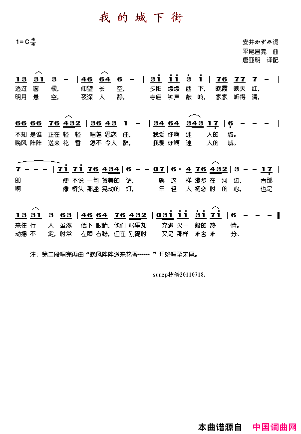 我的城下街简谱-朱逢博演唱1