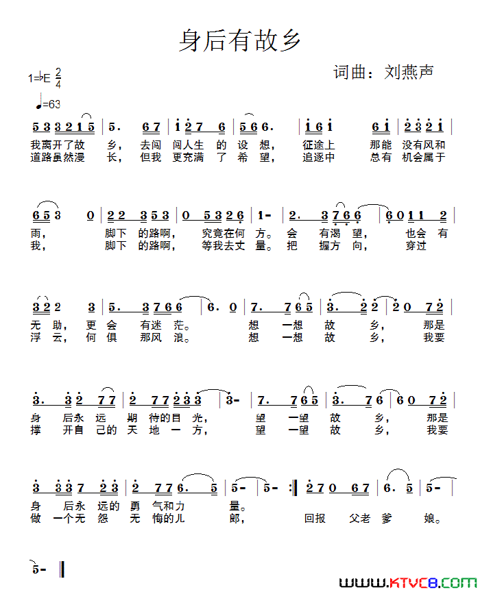 身后有故乡简谱1