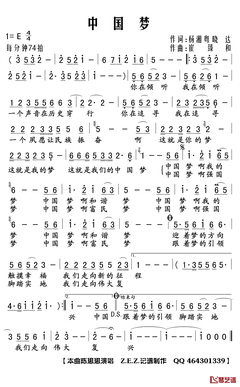 中国梦简谱(歌词)-陈思思演唱-Z.E.Z.曲谱1