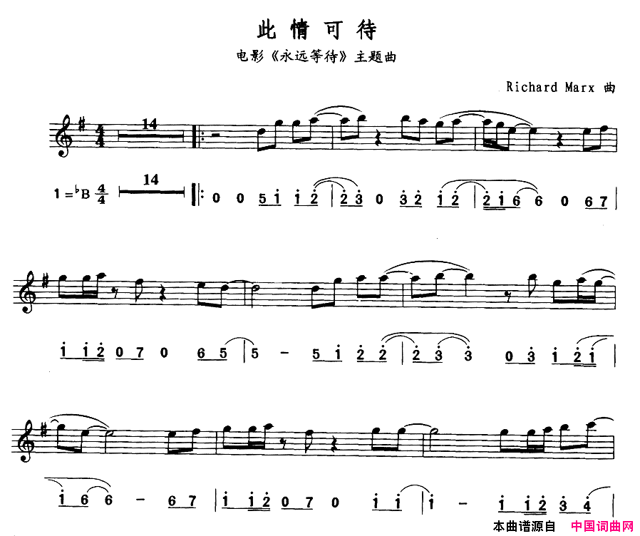 此情可待简线合谱简谱1