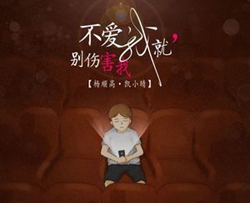 不爱我就别伤害我简谱-杨顺高/凯小晴演唱-独行侠曲谱